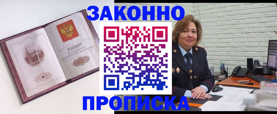 временная прописка в Татарстане