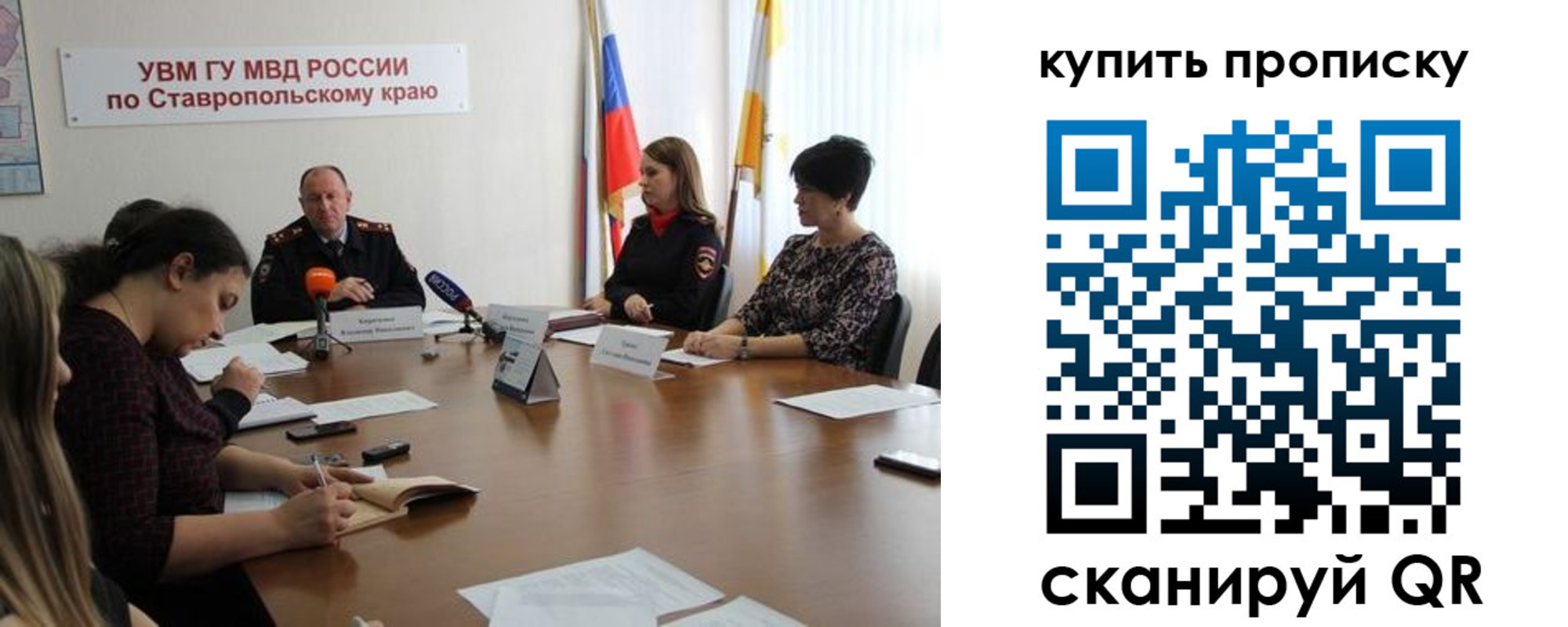 прописка от собственника в Татарстане