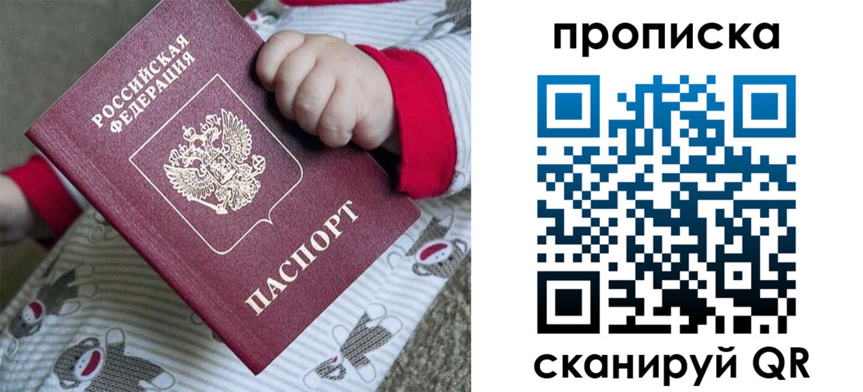 прописка 2025 в Татарстане