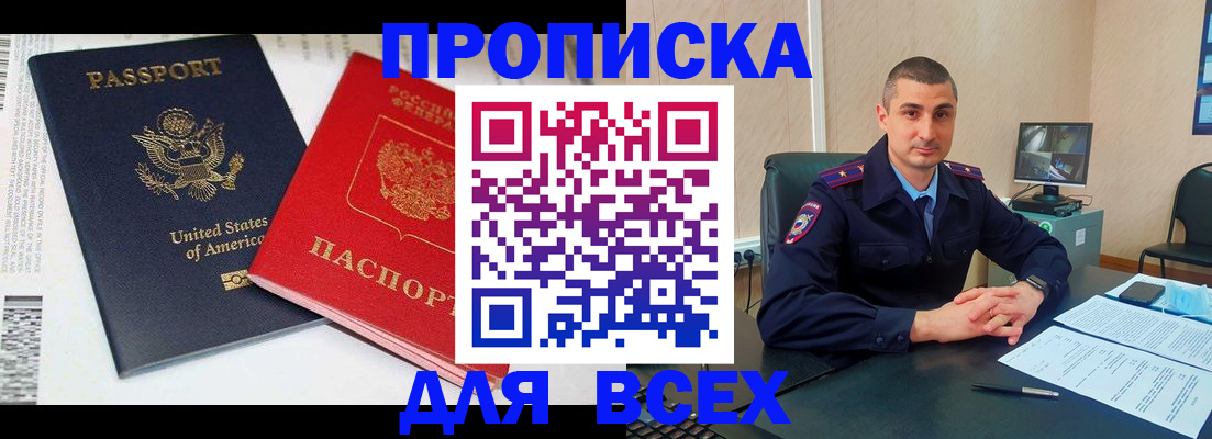 прописка гарантия в Татарстане