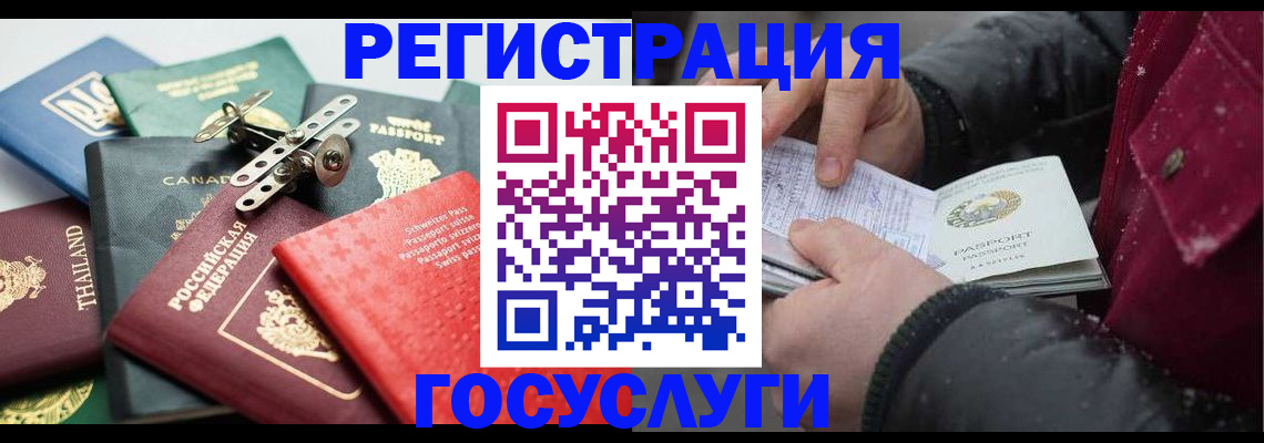 прописка 2025 в Татарстане