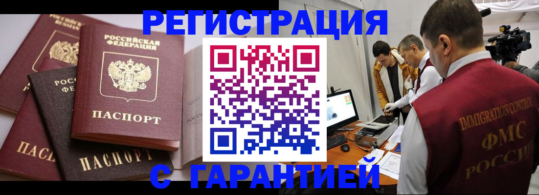 миграционный учет в Татарстане