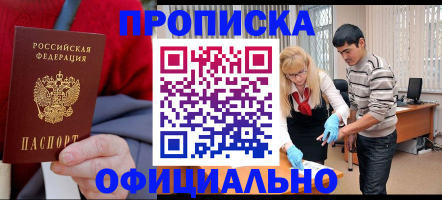 временная регистрация недорого в Татарстане