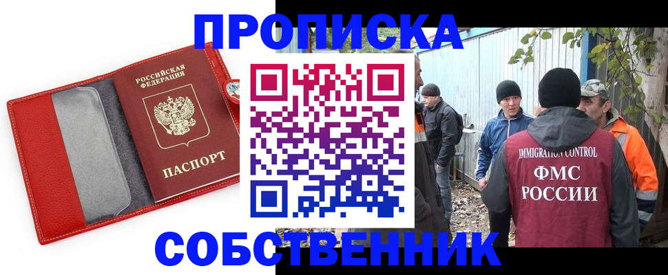 прописка паспорт в Татарстане