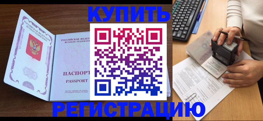 временная регистрация гарантия в Татарстане