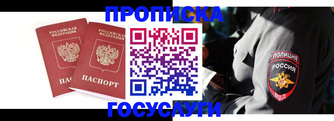 где прописаться в Татарстане