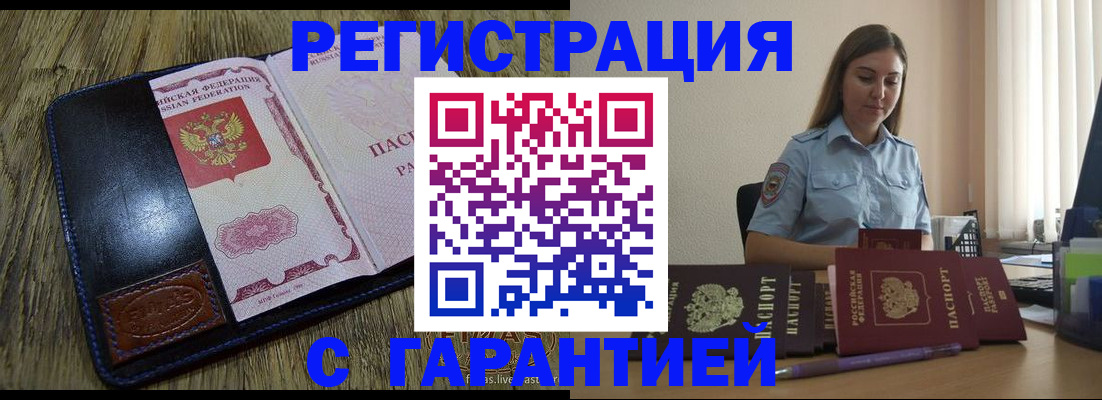 прописка от собственника в Татарстане