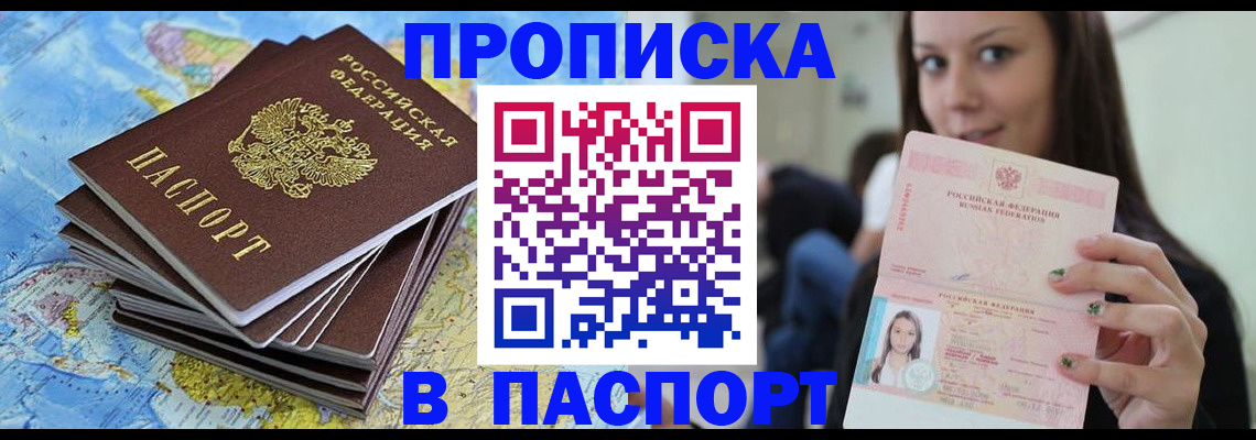 прописка для работы в Татарстане