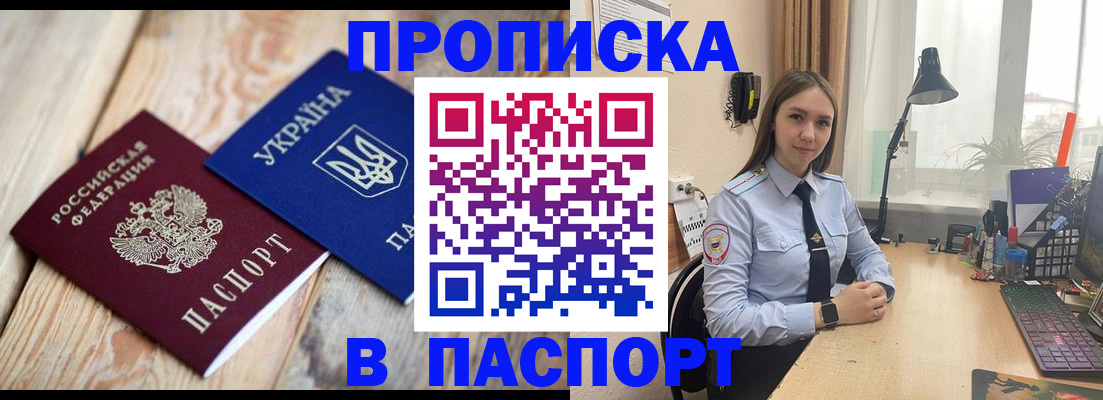 прописка ребенка в Татарстане